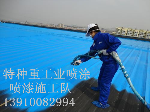 清新包括彩钢瓦喷漆翻新（